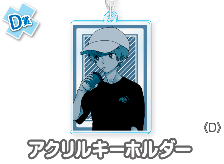 作品TOP ｜限定グッズのカプセルプライズ ウェブポン