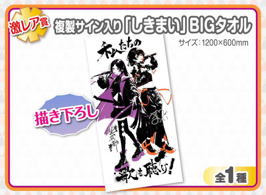 作品TOP ｜限定グッズのカプセルプライズ ウェブポン
