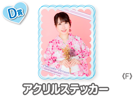 作品TOP ｜限定グッズのカプセルプライズ ウェブポン