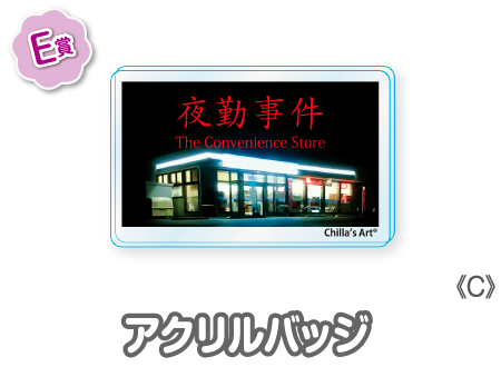 ウェブポン 402. 10点セット 作品TOP ｜限定グッズのカプセルプライズ