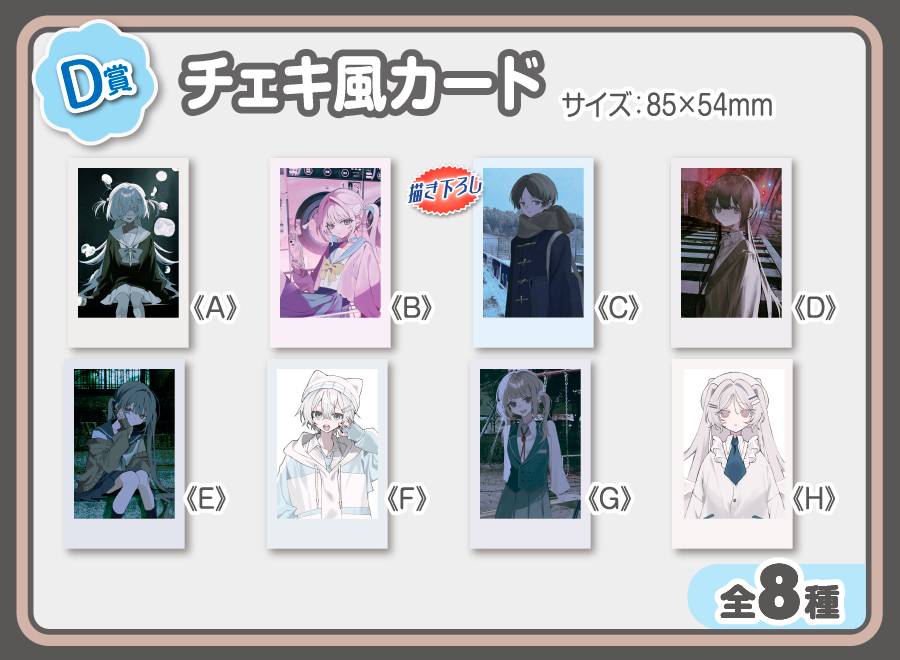 作品TOP ｜限定グッズのカプセルプライズ ウェブポン