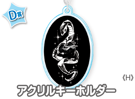 作品TOP ｜限定グッズのカプセルプライズ ウェブポン