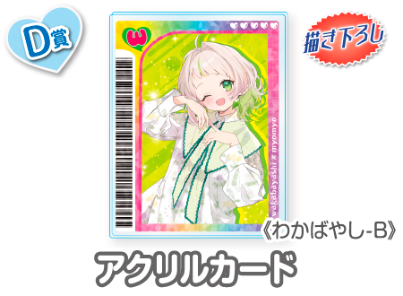 作品TOP ｜限定グッズのカプセルプライズ ウェブポン