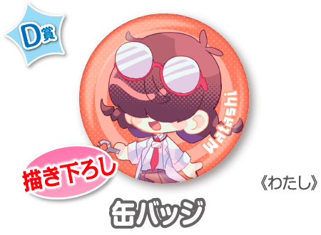 作品TOP ｜限定グッズのカプセルプライズ ウェブポン