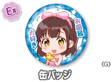 作品TOP ｜限定グッズのカプセルプライズ ウェブポン