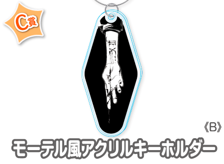 作品TOP ｜限定グッズのカプセルプライズ ウェブポン