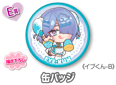 作品TOP ｜限定グッズのカプセルプライズ ウェブポン