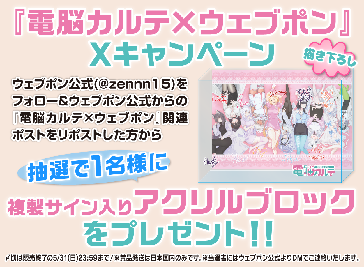 作品TOP ｜限定グッズのカプセルプライズ ウェブポン