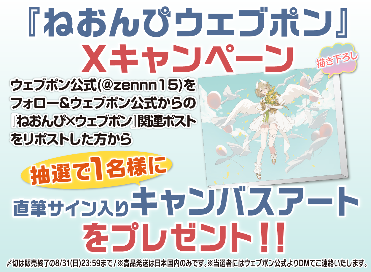 イコモチ ウェブポン サイン入りブロマイド 2種 webpon イコモチ ウェブポン サイン入りブロマイド 2種 webpon 作品TOP