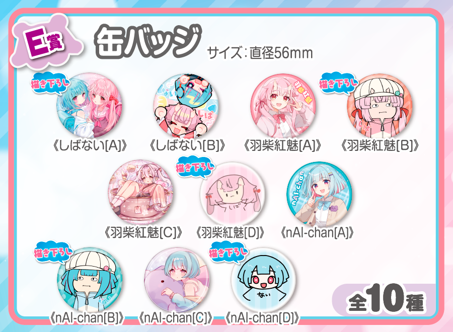 【お買得】 作品TOP ｜限定グッズのカプセルプライズ ウェブポン ピンズ・ピンバッジ・缶バッジ