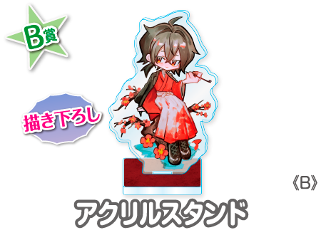 作品TOP ｜限定グッズのカプセルプライズ ウェブポン