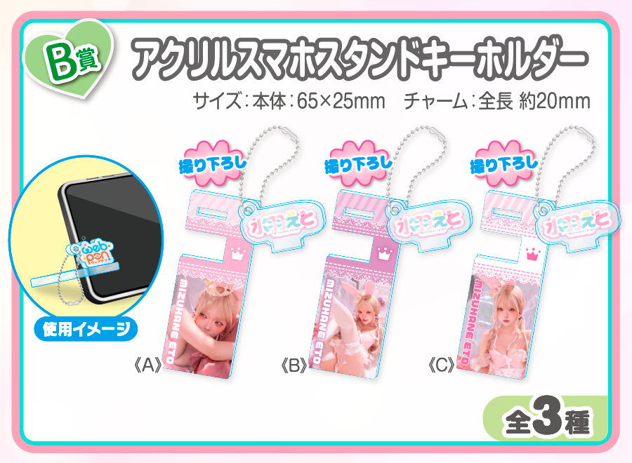 作品TOP ｜限定グッズのカプセルプライズ ウェブポン