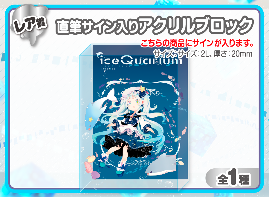 作品TOP ｜限定グッズのカプセルプライズ ウェブポン