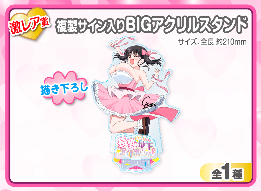 作品TOP ｜限定グッズのカプセルプライズ ウェブポン