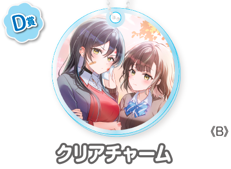 作品TOP ｜限定グッズのカプセルプライズ ウェブポン