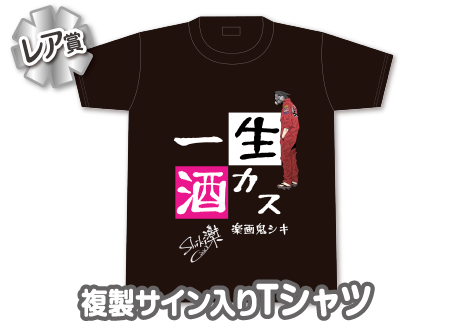 作品TOP ｜限定グッズのカプセルプライズ ウェブポン