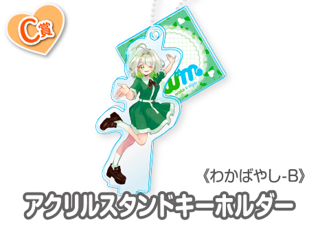 作品TOP ｜限定グッズのカプセルプライズ ウェブポン