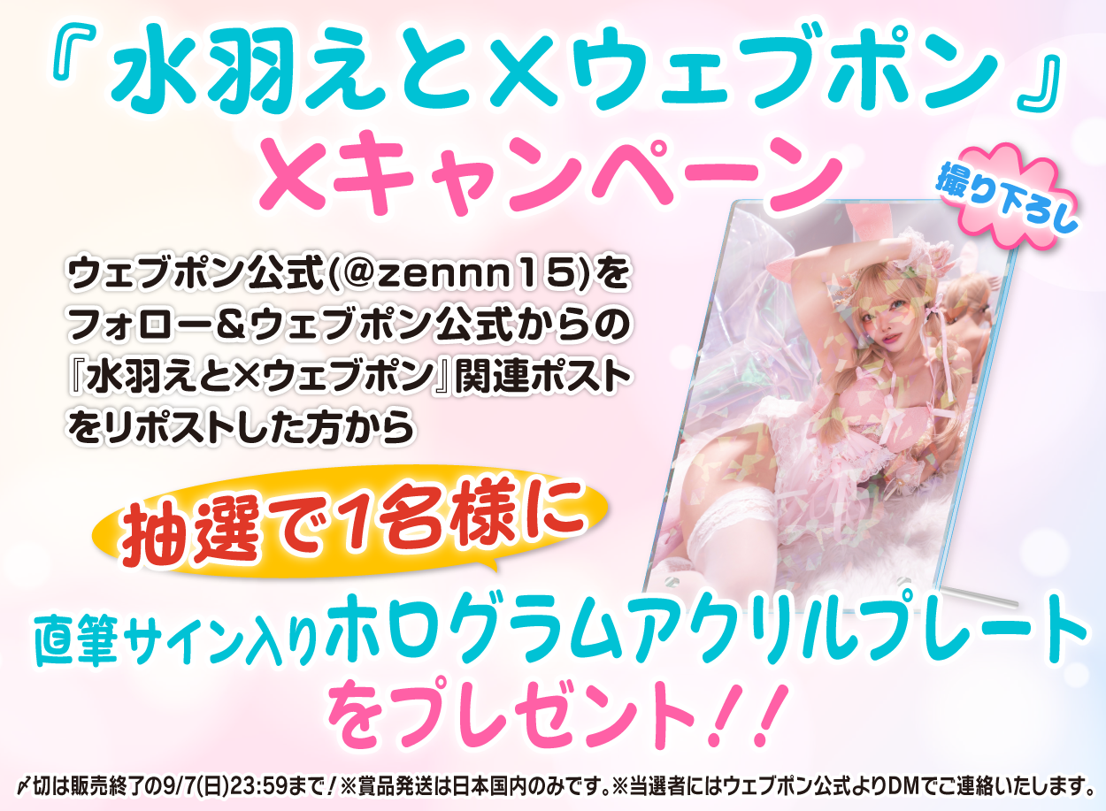 作品TOP ｜限定グッズのカプセルプライズ ウェブポン