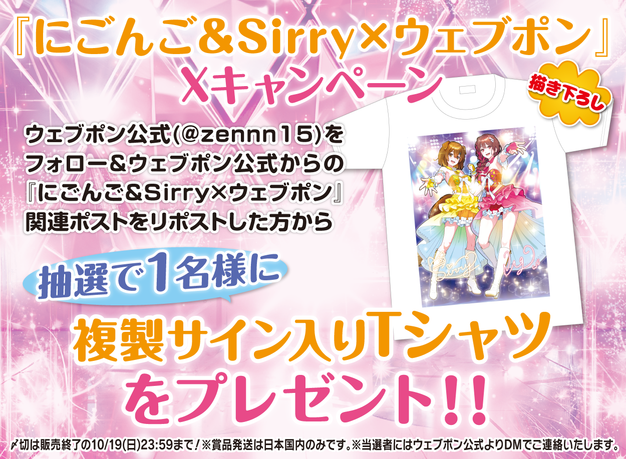 作品TOP ｜限定グッズのカプセルプライズ ウェブポン