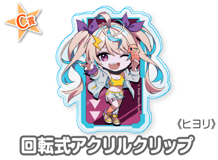 作品TOP ｜限定グッズのカプセルプライズ ウェブポン