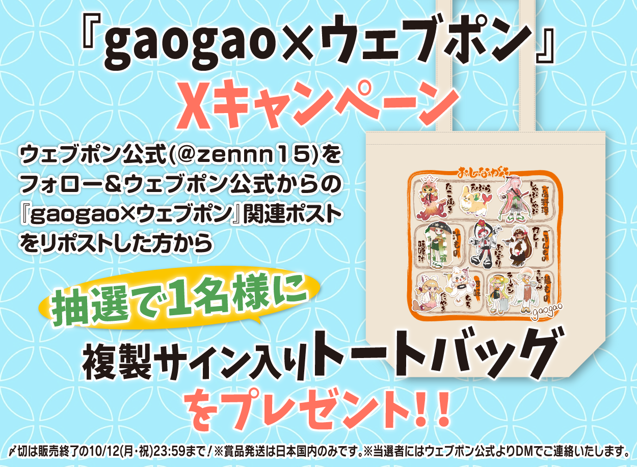 作品TOP ｜限定グッズのカプセルプライズ ウェブポン