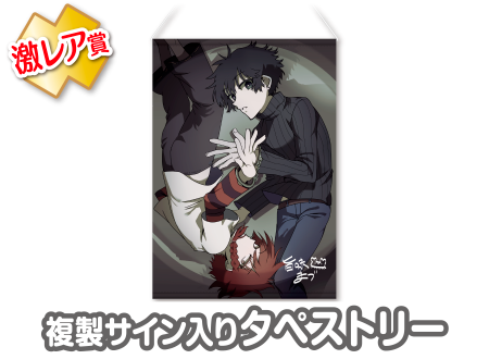 作品TOP ｜限定グッズのカプセルプライズ ウェブポン