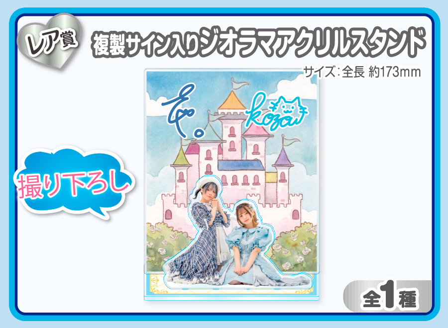 作品TOP ｜限定グッズのカプセルプライズ ウェブポン
