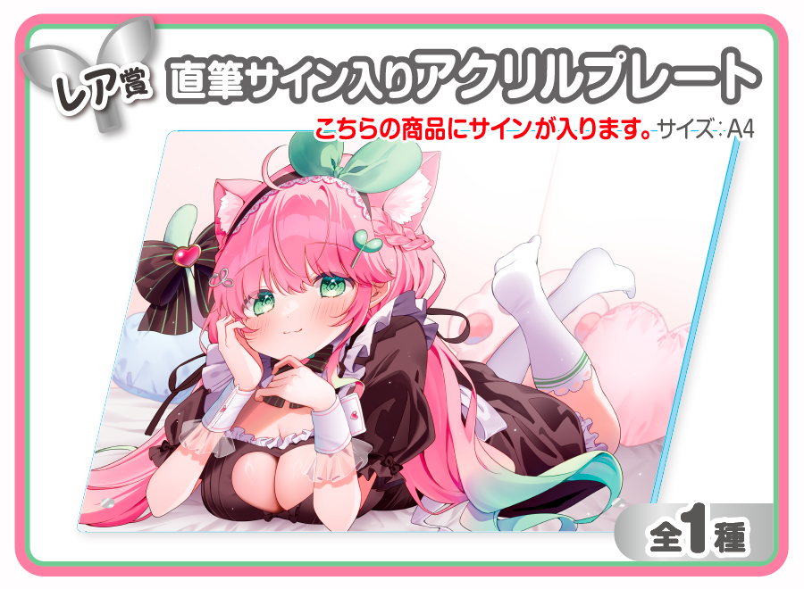 作品TOP ｜限定グッズのカプセルプライズ ウェブポン