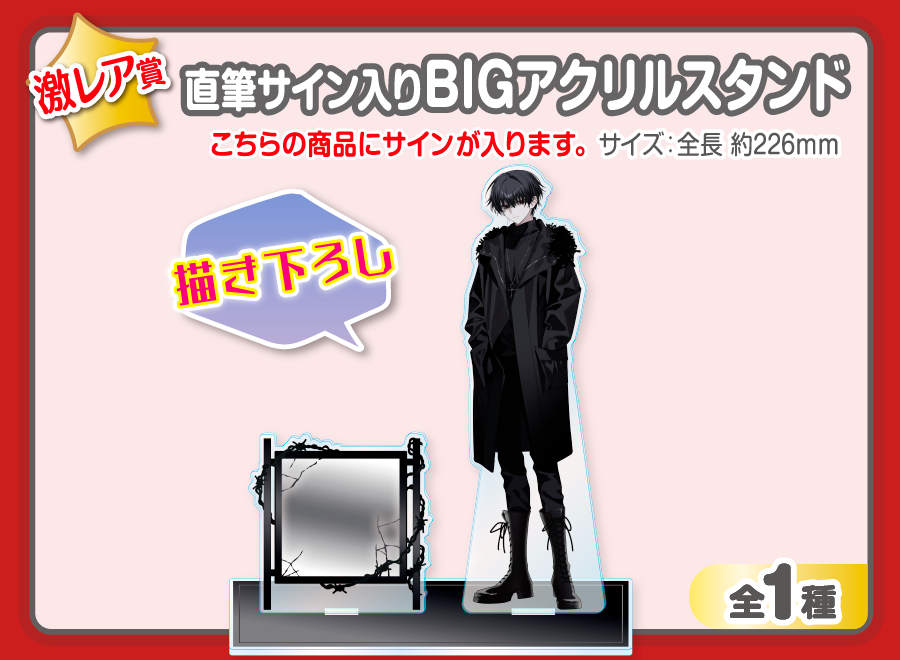 作品TOP ｜限定グッズのカプセルプライズ ウェブポン