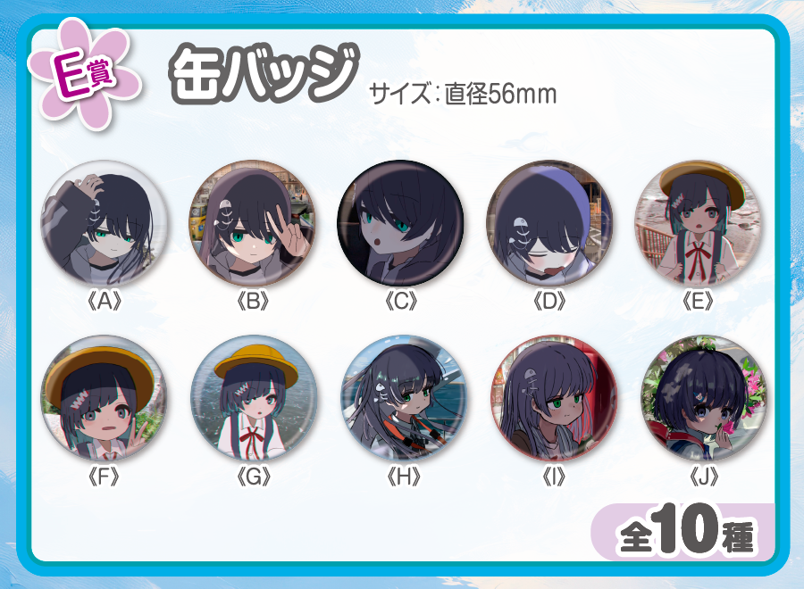 作品TOP ｜限定グッズのカプセルプライズ ウェブポン
