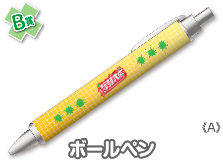 作品TOP ｜限定グッズのカプセルプライズ ウェブポン