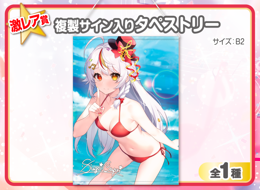 茶乃ひより　直筆サイン入りキャンバスアート　ウェブポン　レア賞 作品TOP ｜限定グッズのカプセルプライズ ウェブポン
