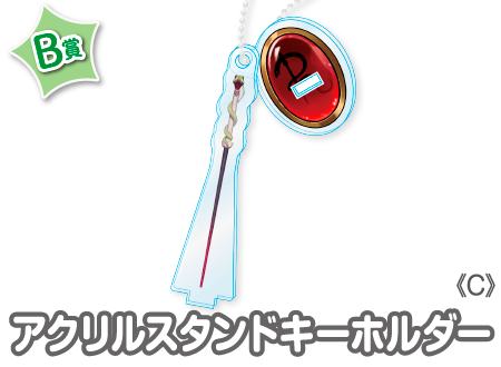 作品TOP ｜限定グッズのカプセルプライズ ウェブポン