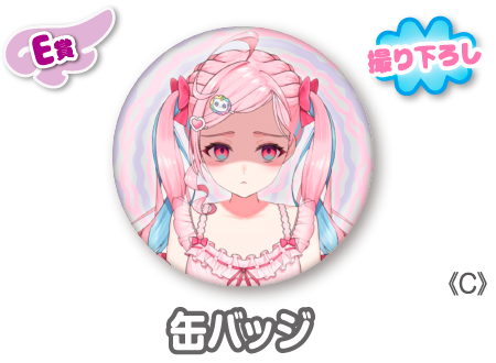 作品TOP ｜限定グッズのカプセルプライズ ウェブポン