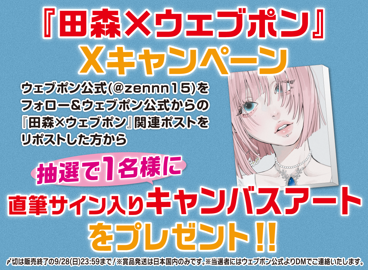 作品TOP ｜限定グッズのカプセルプライズ ウェブポン