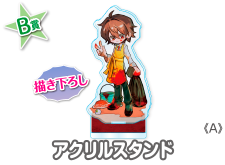 作品TOP ｜限定グッズのカプセルプライズ ウェブポン
