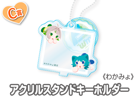 作品TOP ｜限定グッズのカプセルプライズ ウェブポン
