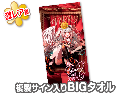 作品TOP ｜限定グッズのカプセルプライズ ウェブポン