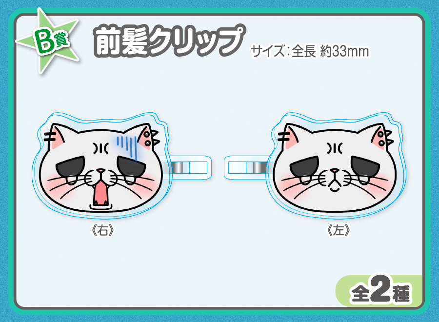 作品TOP ｜限定グッズのカプセルプライズ ウェブポン