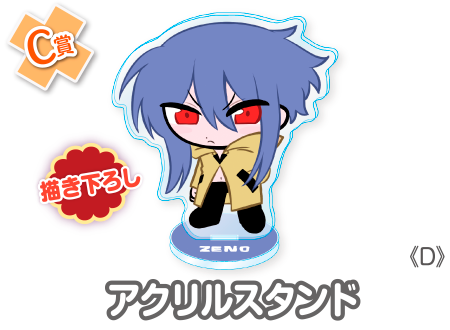 作品TOP ｜限定グッズのカプセルプライズ ウェブポン