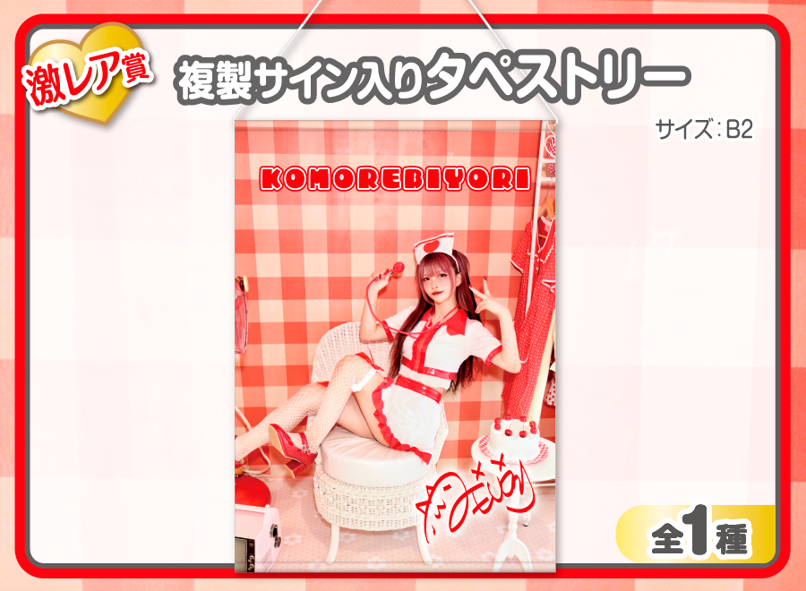 作品TOP ｜限定グッズのカプセルプライズ ウェブポン