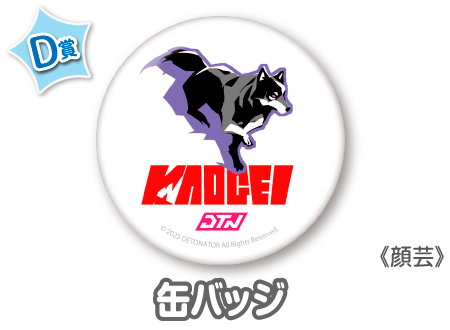 作品TOP ｜限定グッズのカプセルプライズ ウェブポン