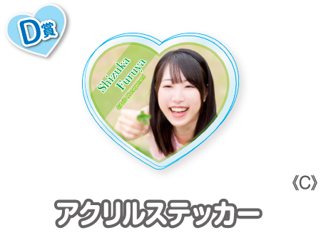 作品TOP ｜限定グッズのカプセルプライズ ウェブポン