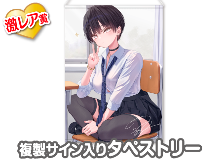 作品TOP ｜限定グッズのカプセルプライズ ウェブポン