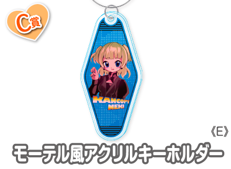 作品TOP ｜限定グッズのカプセルプライズ ウェブポン