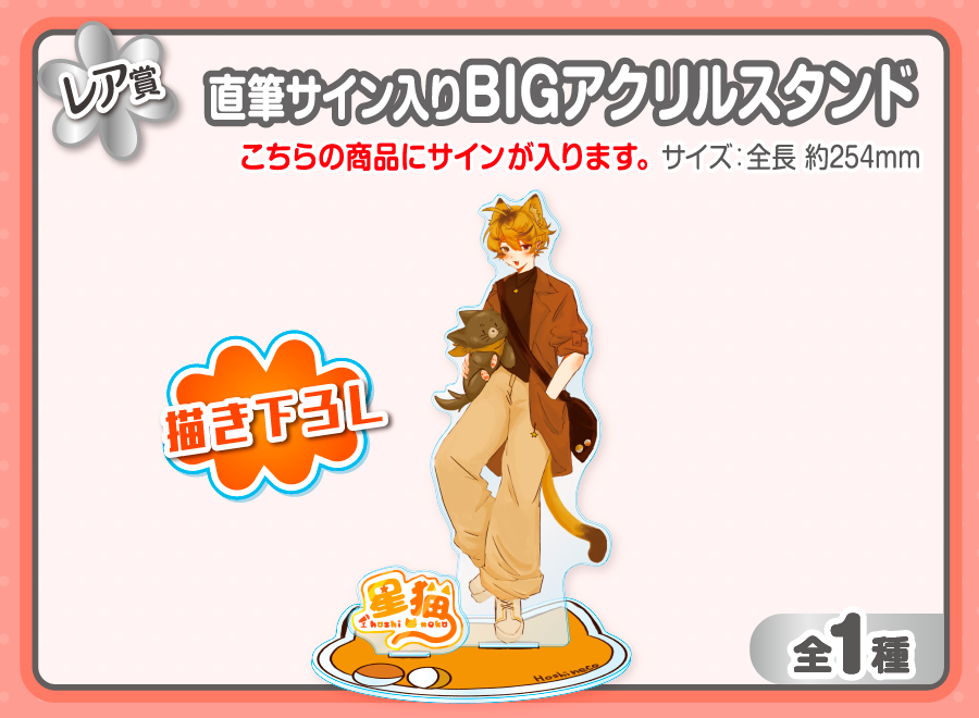 作品TOP ｜限定グッズのカプセルプライズ ウェブポン