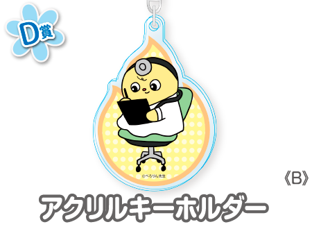 作品TOP ｜限定グッズのカプセルプライズ ウェブポン