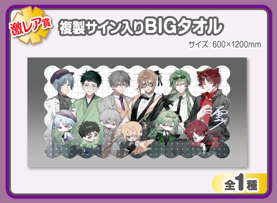 作品TOP ｜限定グッズのカプセルプライズ ウェブポン