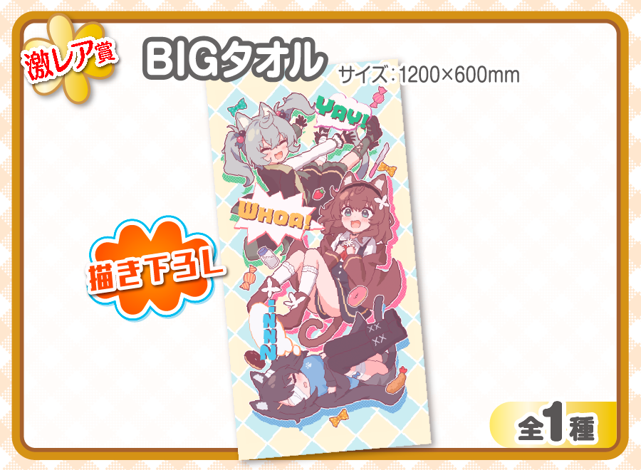 作品TOP ｜限定グッズのカプセルプライズ ウェブポン