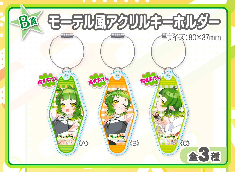 作品TOP ｜限定グッズのカプセルプライズ ウェブポン